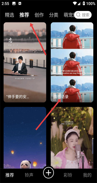 来电视频铃声