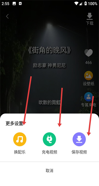 来电视频铃声