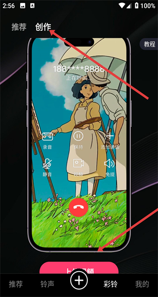 来电视频铃声免费版