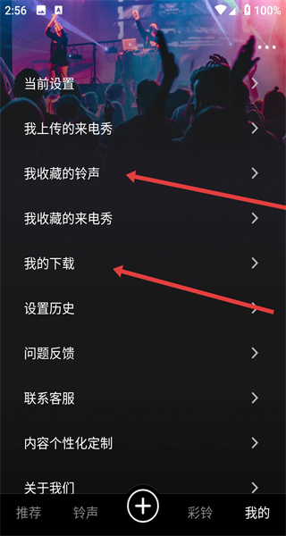 来电视频铃声免费版