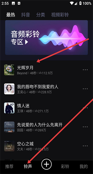 来电视频铃声免费版