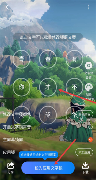 心动主题壁纸免费版