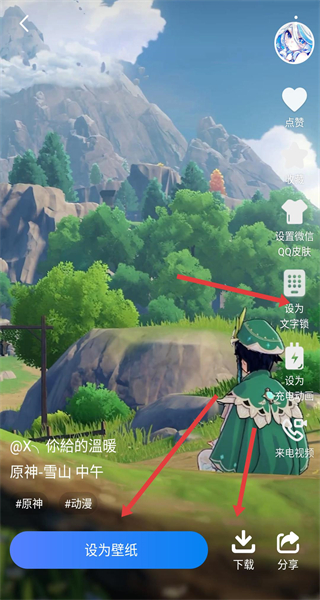 心动主题壁纸免费版