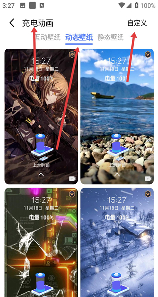 心动主题壁纸免费版