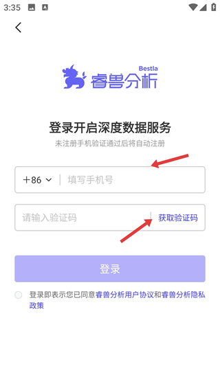 睿兽分析