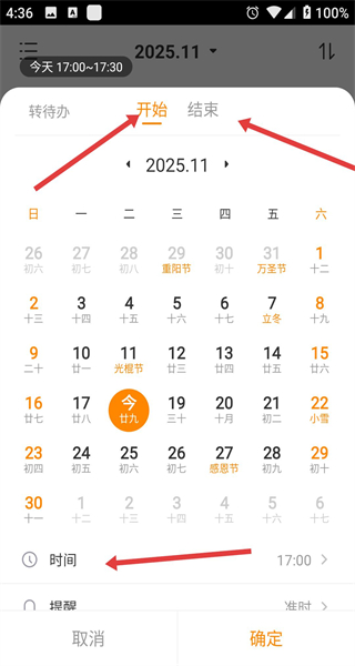 指尖时光