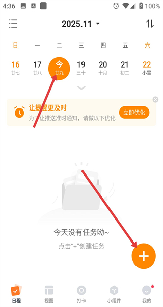 指尖时光