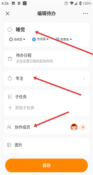 指尖时光