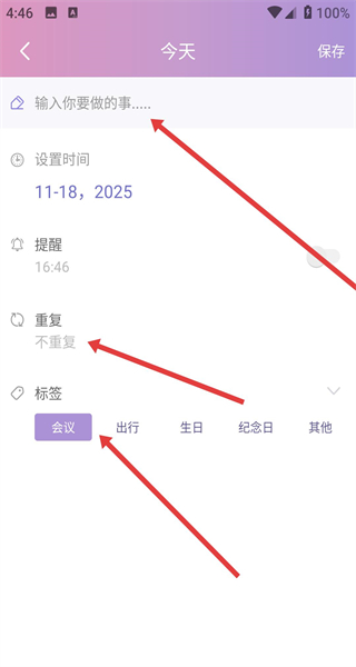 计划大师
