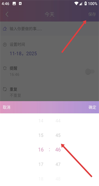 计划大师