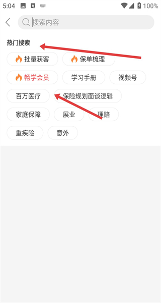 随身保典