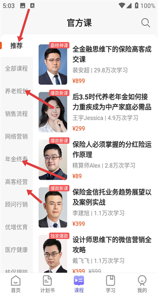 随身保典