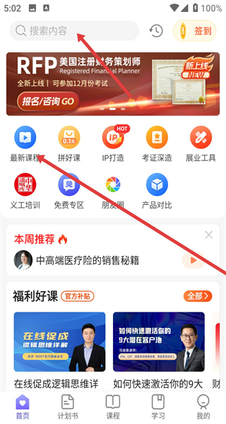 随身保典
