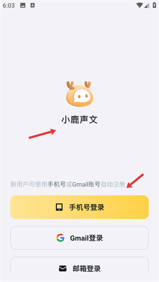 小鹿声文