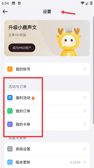 小鹿声文
