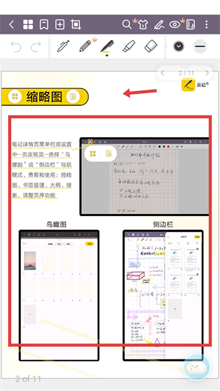 云记