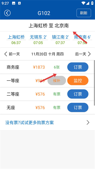 路路通