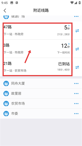 湘潭出行app