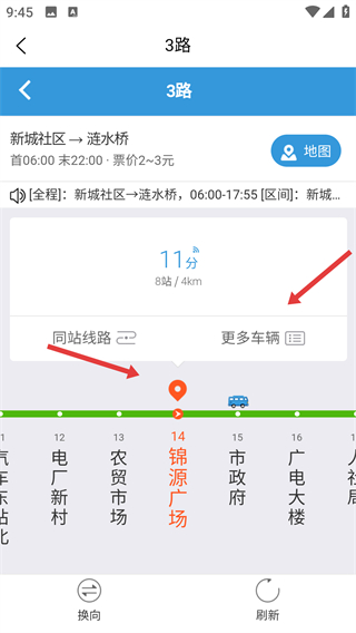 湘潭出行app
