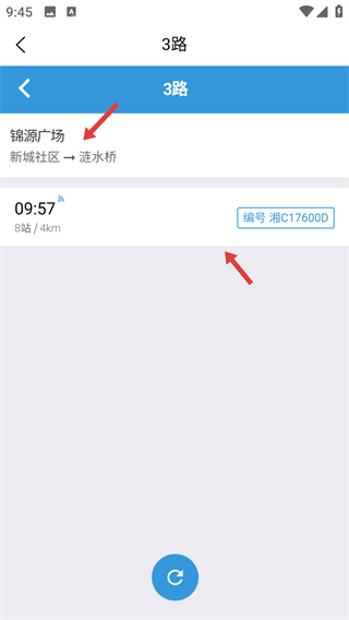 湘潭出行app