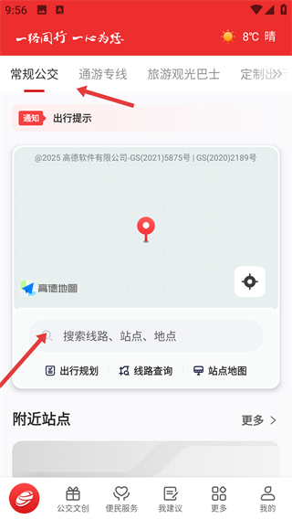一路同行app