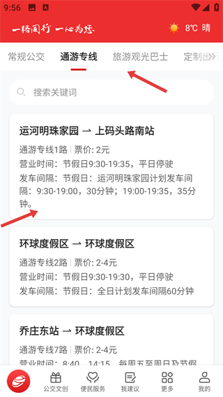 一路同行app