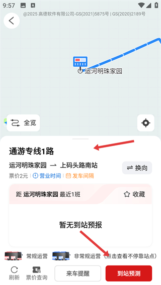 一路同行app