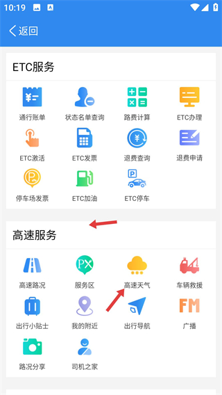 三湘畅行app