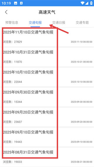 三湘畅行app