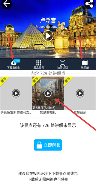 口袋导游