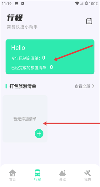妙游记