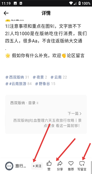 妙游记