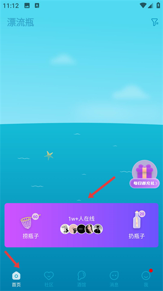 正宗漂流瓶