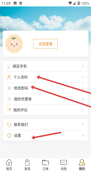 那就走旅游