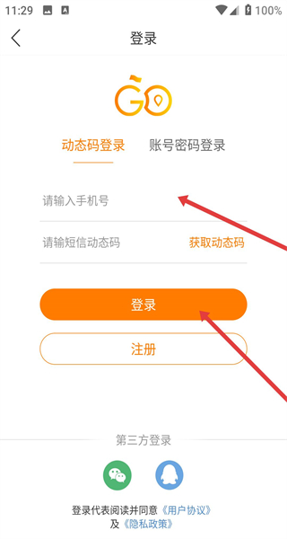 那就走旅游
