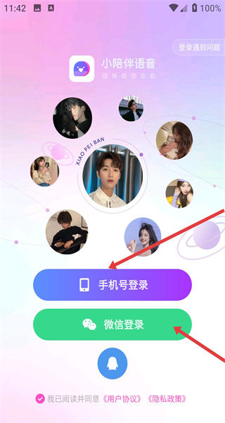 小陪伴语音