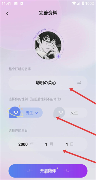 小陪伴语音
