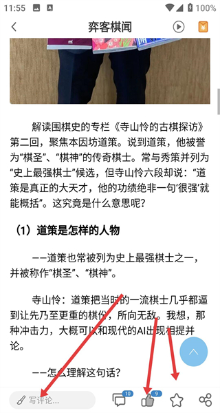 弈客围棋