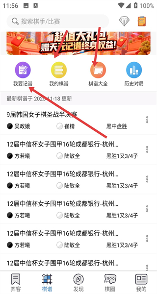 弈客围棋网页版