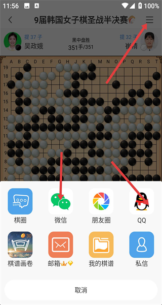 弈客围棋网页版
