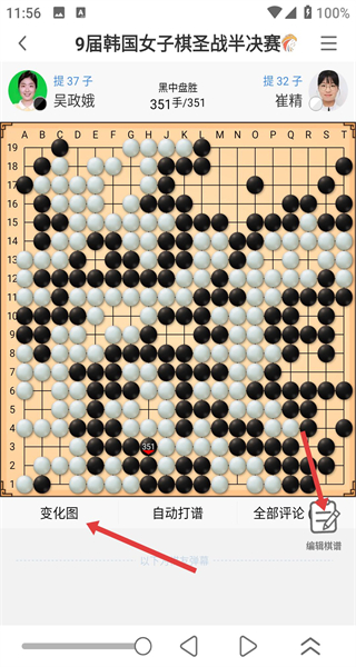 弈客围棋网页版