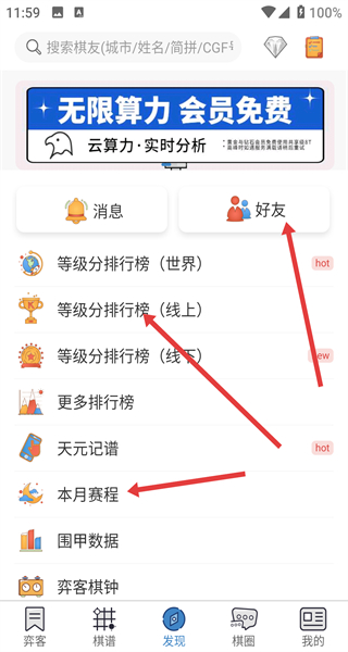 弈客围棋网页版