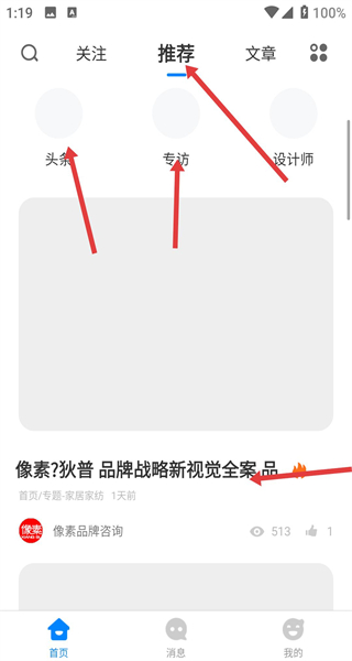 致设计