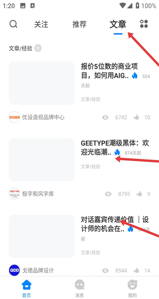致设计