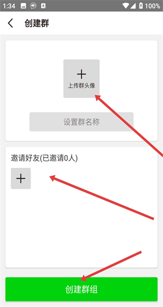 微喇实时对讲