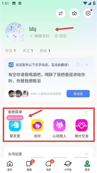 陌陌交友免费聊天