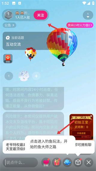 陌陌交友免费聊天