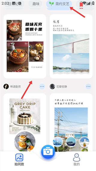 万能水印打卡相机