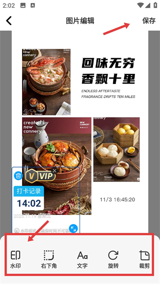 万能水印打卡相机