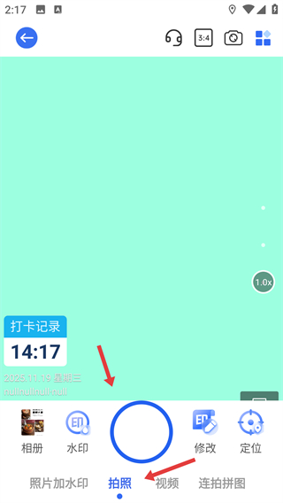万能水印打卡相机免费版